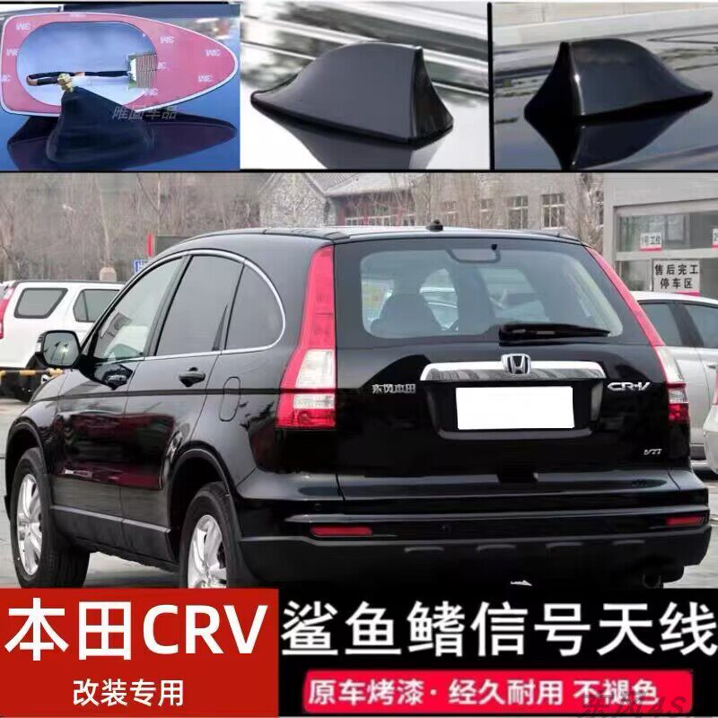 专用于本田CR-V现代领动名图索纳塔九代起亚K3K5改装鲨鱼鳍天线盖