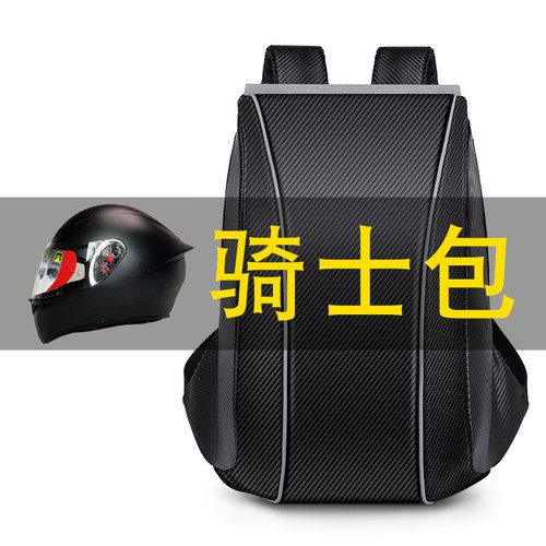 骑行背包摩托车头盔包男摩旅机车