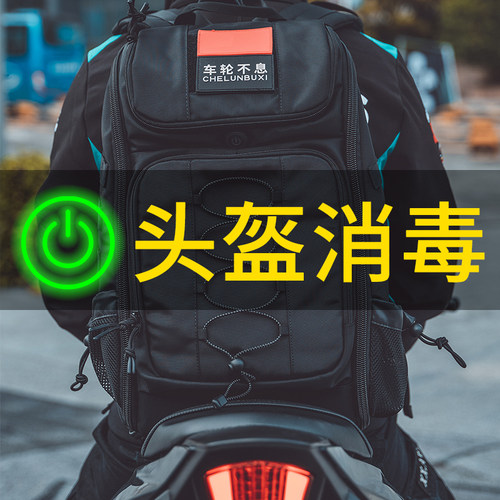 艾伯斯骑行户外头盔消毒包