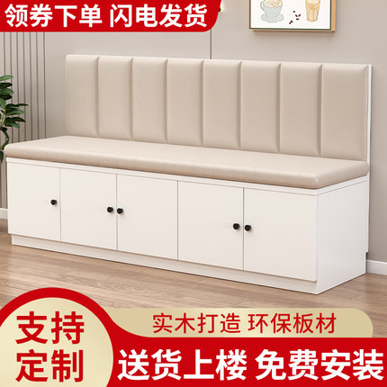 卡座家用实木沙发凳商场储物柜软包小户型餐桌凳收纳阳台柜可定制