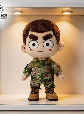 现货秒发兵哥哥退役纪念品大杨漫画卤蛋带骨架衣服可拆卸迷彩玩偶