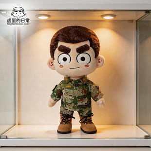 大杨漫画兵哥哥毛绒公仔带骨架衣服可拆卸情侣礼物玩偶 预售中