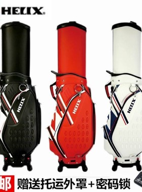 HELIX喜力克斯高尔夫球包航空托运包万向轮飞机包HI95258免费刺绣