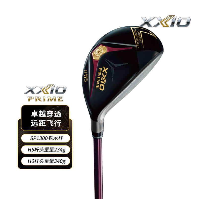 正品XXIO高尔夫男士球杆SP1300铁木杆多功能混合杆xx10小鸡腿远距
