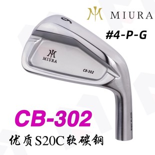 23新款 正品Miura三浦技研高尔夫球杆CB-302软铁锻造刀背铁杆组