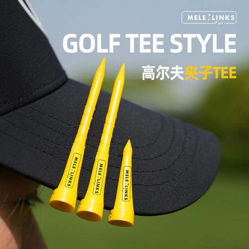 MELE LINKS/美乐新款高尔夫特色球夹便携易取golf送礼好物夹子tee