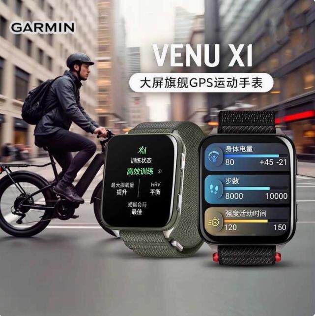 Garmin佳明Venu X1大屏智能高尔夫运动手表健康监测户外跑步25款