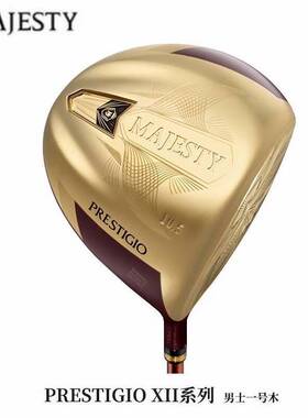 新款 正品MAJESTY玛嘉斯帝男士高尔夫PRESTIGIO XII一号发球木P12