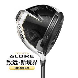 Taylormade泰勒梅男士高尔夫球杆Stealth GLOIRE尊耀发球木一号木