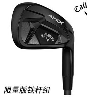 正品卡拉威Callaway男高尔夫球杆APEX黑色限量款铁杆组高容错铁杆