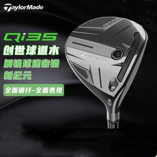 TaylorMade泰勒梅高尔夫球杆Qi35球道木创世高容错远距离3号5号木