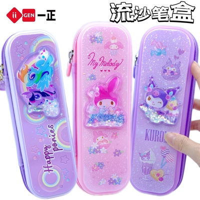 正版流沙PP笔盒卡通库洛米高颜值