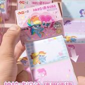 正版 小马宝莉抽拉便利贴学生高颜值卡通可爱笔记记事留言便签本