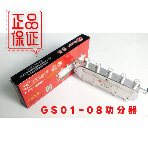 5-2400MHZGECEN佳讯一分八功分器