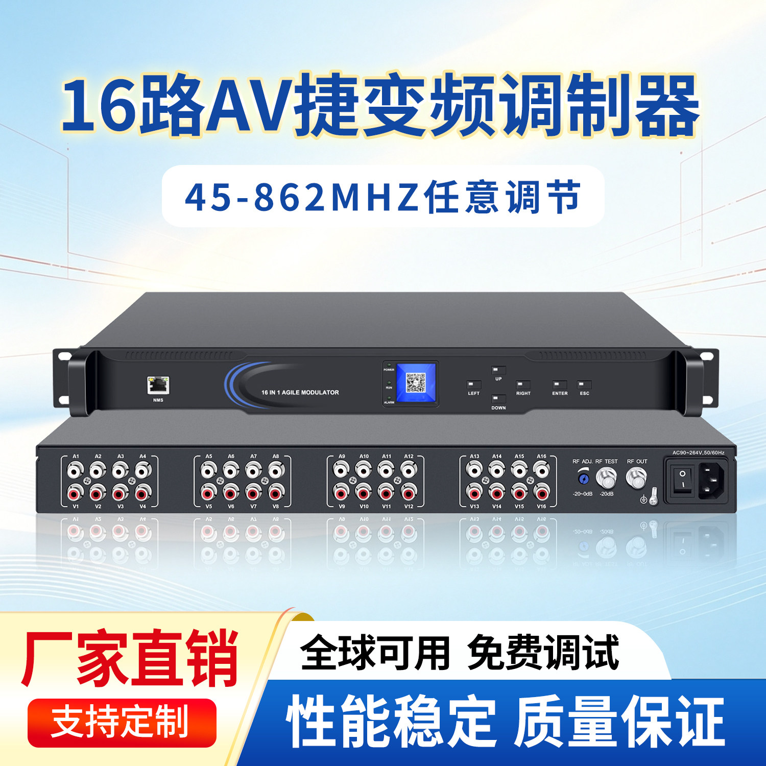 宾馆酒店有线电视CATV前端系统设备16路捷变频AV转RF模拟调制器
