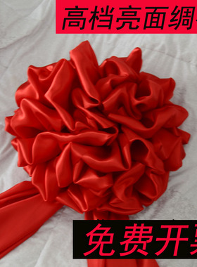 剪彩颁奖大花球红绣球新车大红花绸布光荣花交车大红花