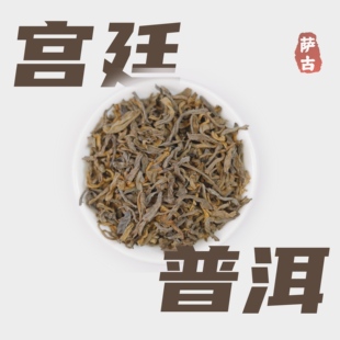 萨古的奶茶计划归云南普洱熟茶散茶熟普柠檬奶茶店陈香宫廷普洱