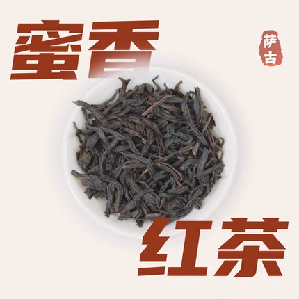 萨古的奶茶计划经典蜜香红茶原味奶茶店专用水果柠檬茶叶蜜香红茶