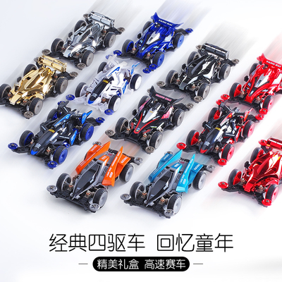 扬楷四驱车成品四驱车