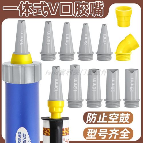 打胶神器胶嘴门窗美缝底座可拆卸