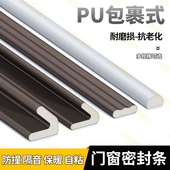 防盗门密封条子母门进户门框门缝防风隔音木门胶条PU包覆密封条