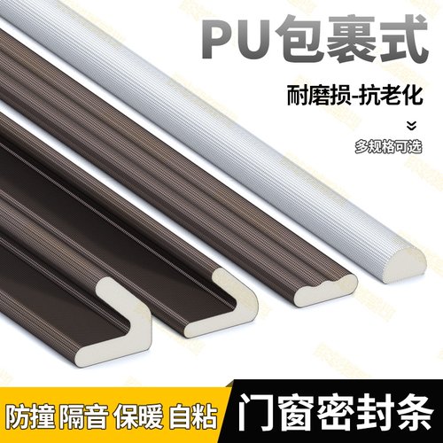 厂家密封条门窗防撞隔音