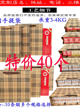 纸袋礼品袋英伦风2-10条香烟牛皮纸服装店袋子羽绒服包外卖定制LG