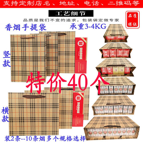 2条香烟纸袋牛皮店袋羽绒服lg
