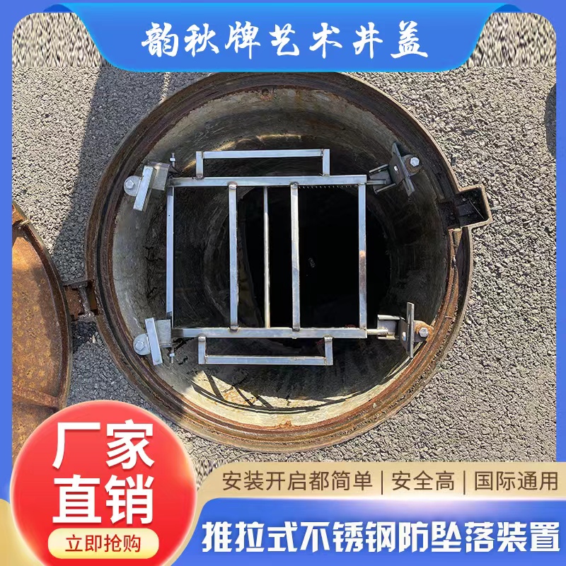 井盖防坠网不锈钢推拉式