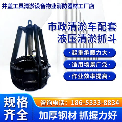 液压梅花清淤小型抓斗吸污车配套