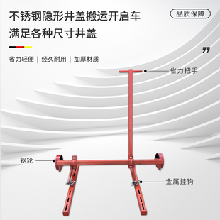 杠开式检修井盖铺启用可杆装多功能于搬运车隐形不锈钢井盖石材