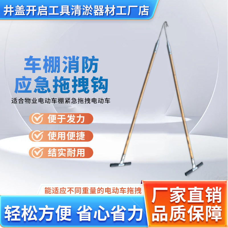 消防专用加重火钩绝缘应急工具消防长钩灭火演习消防检查车棚备品
