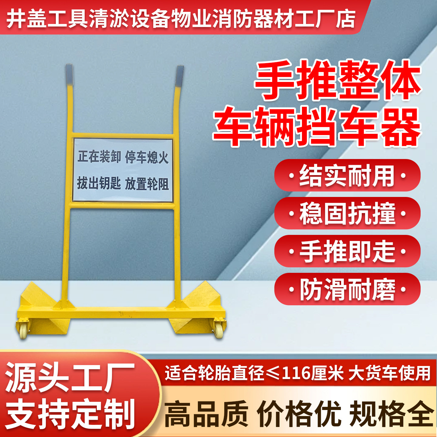 仓库物流卸货平台防溜阻车器大货车专用移动挡车器标准型号止退器