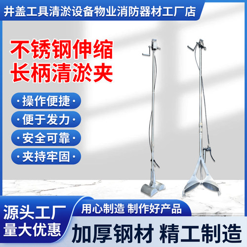 不锈钢材质伸缩型污水井清掏工具