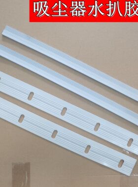 洁霸501双边80升吸尘吸水机BF502扒头刮皮70升吸水机配件双边胶条