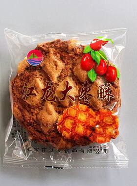 梁氏江龙大枣酥大饼海苔紫薯芝麻酥性大饼多种口味网红零食包邮