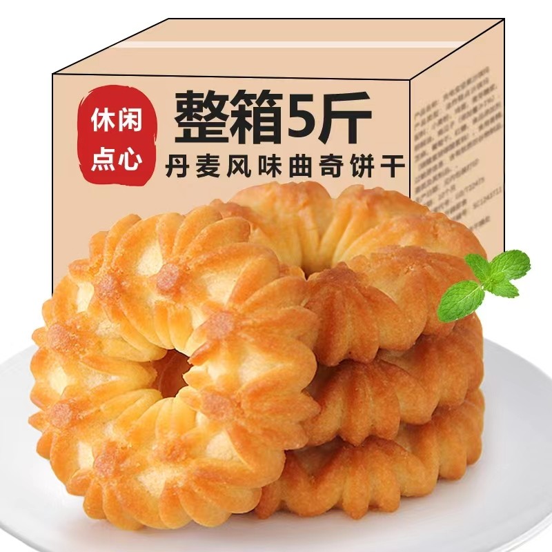 缘之润其他皇家曲奇饼干酥脆整箱1斤早餐休闲零食小吃饼干曲奇