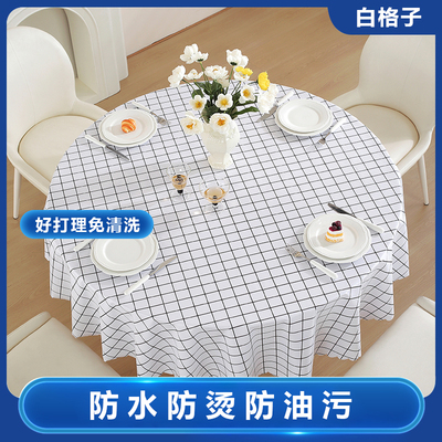 桌布防水防油免洗餐桌布轻奢高级感PVC圆形桌垫茶几布台布
