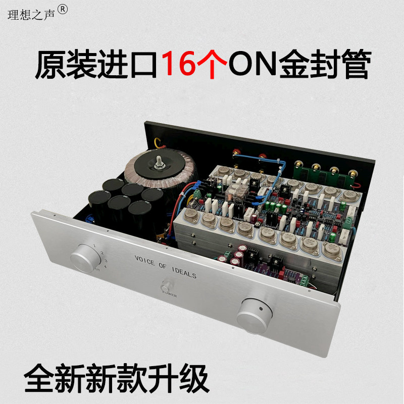 理想之声A288新款美国ON金封大功率发烧级hifi甲类家用合并功放机