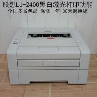 2400L兄弟2130 联想2400 2240家用学生激光黑白CAD办公资料打印机