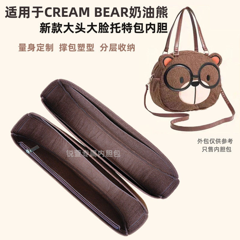 CREAMBEAR奶油熊大头大脸内胆包