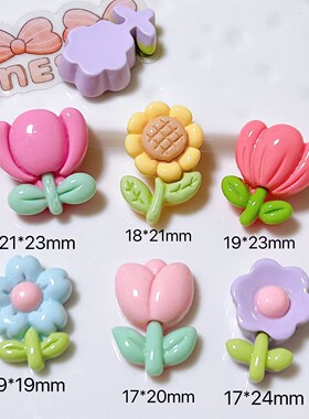 20颗花朵树脂贴片奶油胶手机壳发夹配件手工diy材料包装饰品配件