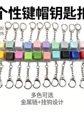 5个单键马卡龙解压捏捏乐按键试轴器手指减压钥匙扣diy饰品挂件