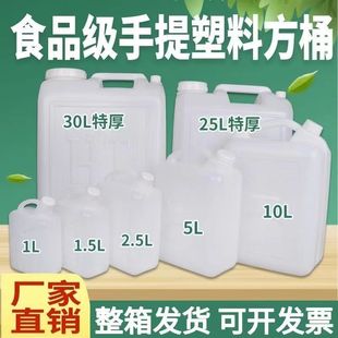 桶装 食品级25升50斤塑料油酒桶30升60斤水桶装 柴油壶桶化工储水桶