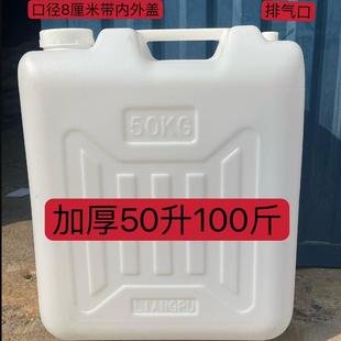 手提50升100斤食品级塑料扁桶废液储水桶50L水桶酒壶食用花生油桶