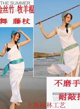 肚皮舞藤杖跳舞竹棍手杖直棍竹棒东方民俗舞演出道具 saidi牧羊棍