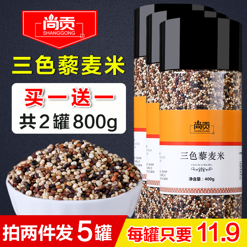 ÂòÒ»ËÍÒ»¹²800g Éй±ÀèÂó°×ºìºÚÈýɫ޼ÂóÃ× ¼´Ê±Çຣ޼Âó