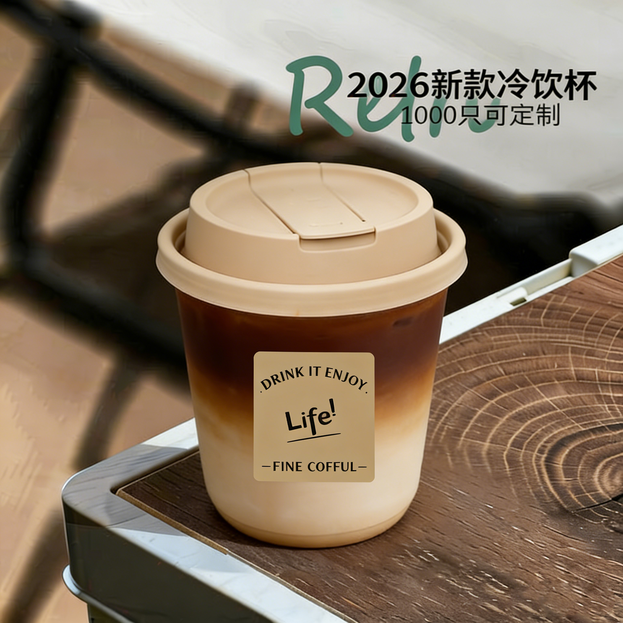 饮料杯子咖啡杯外带一次性杯子奶茶杯带盖打包塑料冷饮杯定制批发