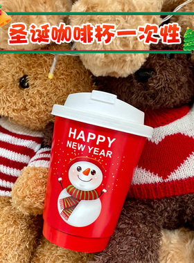 圣诞节纸杯咖啡杯一次性杯子红色马新年纸杯食品级奶茶热饮杯定制