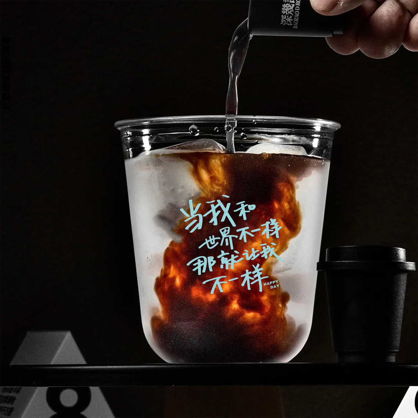 五月天歌词贴纸杯一次性咖啡杯pet意式冰美式奶茶冷饮杯打包定制